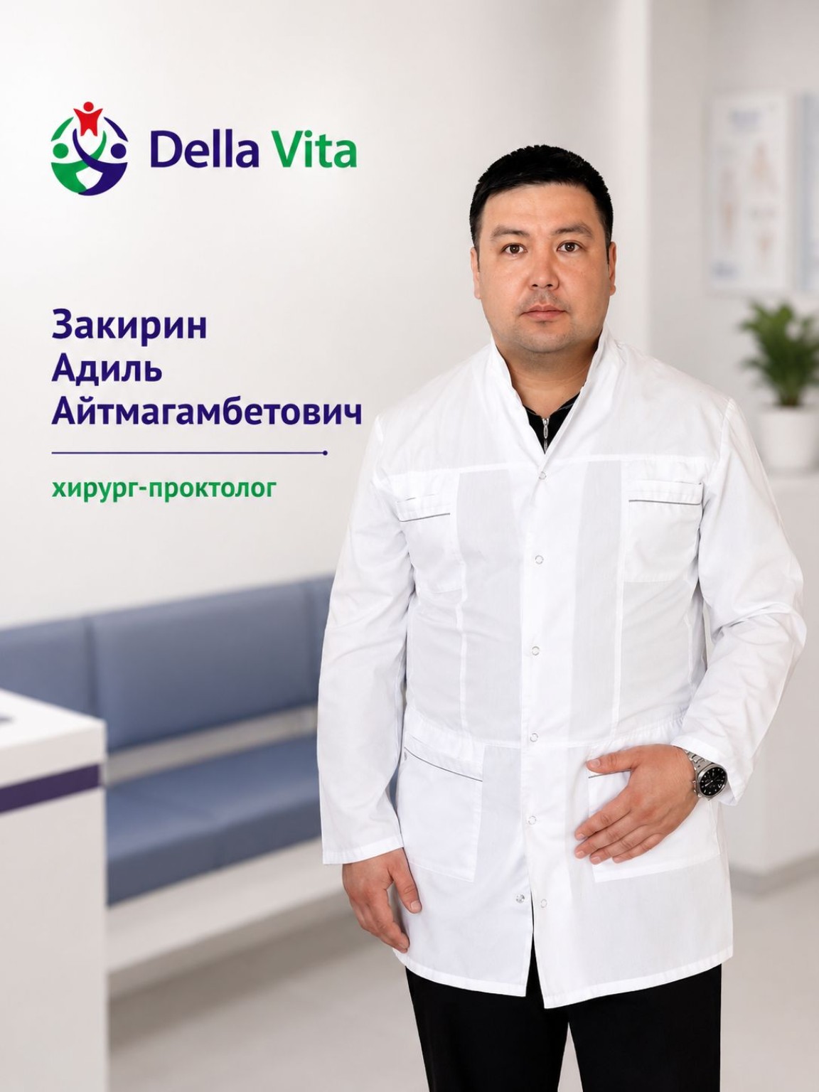 Закирин Адиль Айтмагамбетович