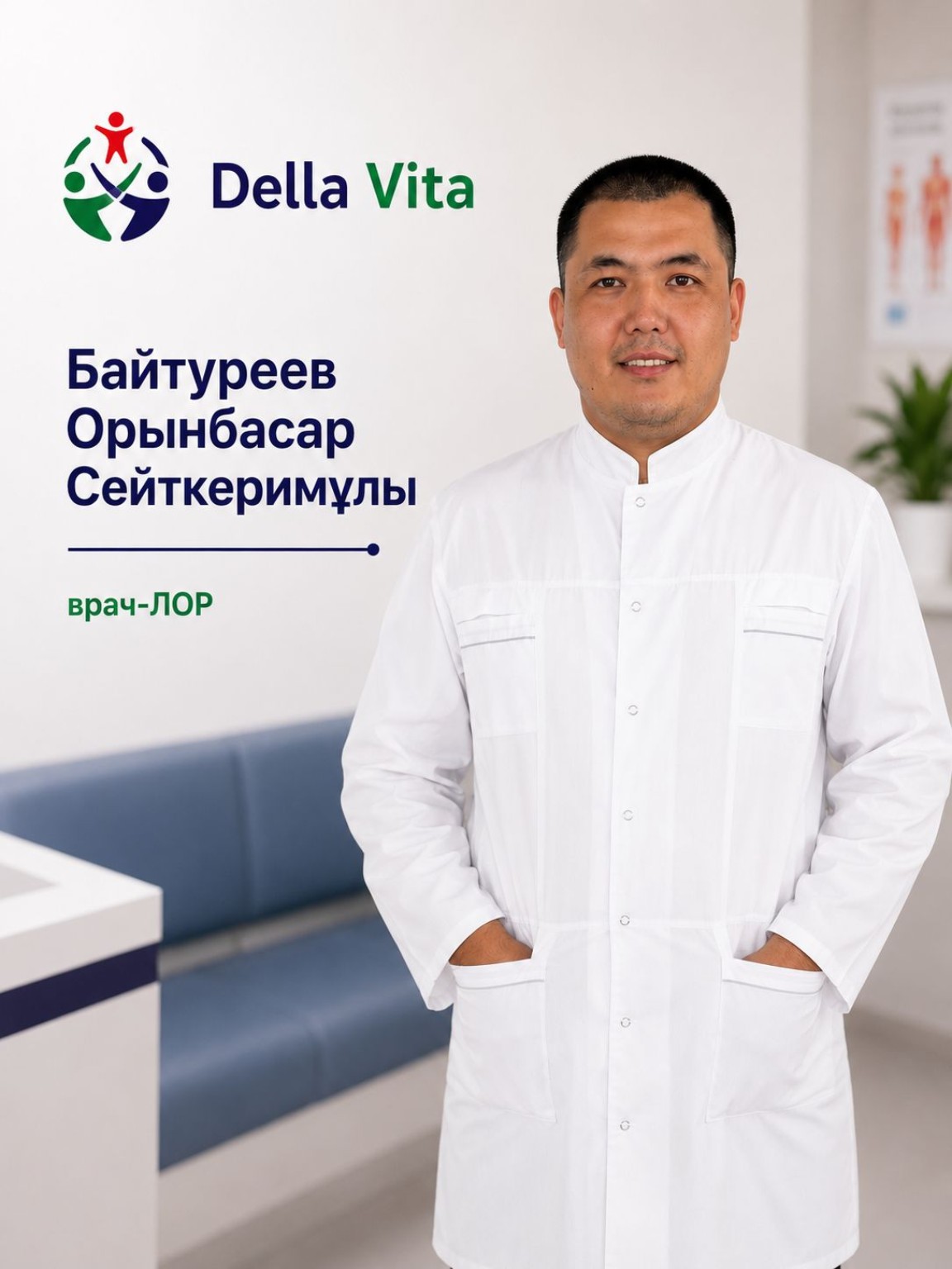Байтуреев Орынбасар Сейткеримулы