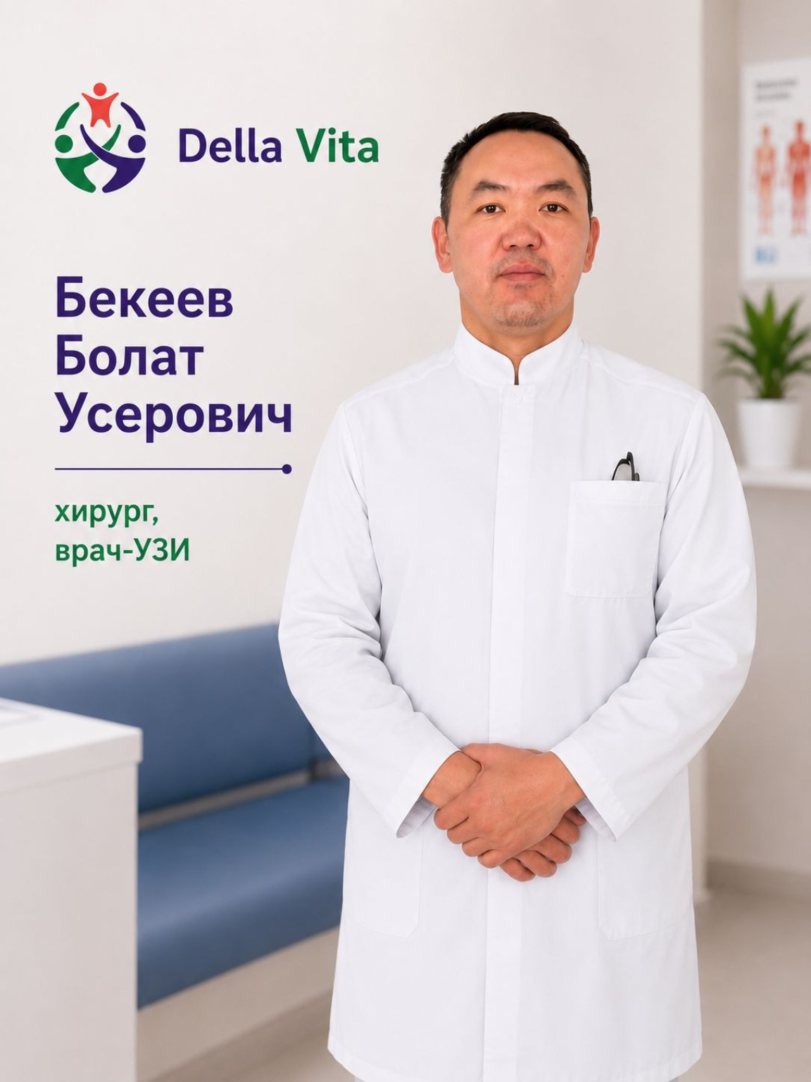 Бекеев Болат Усерович