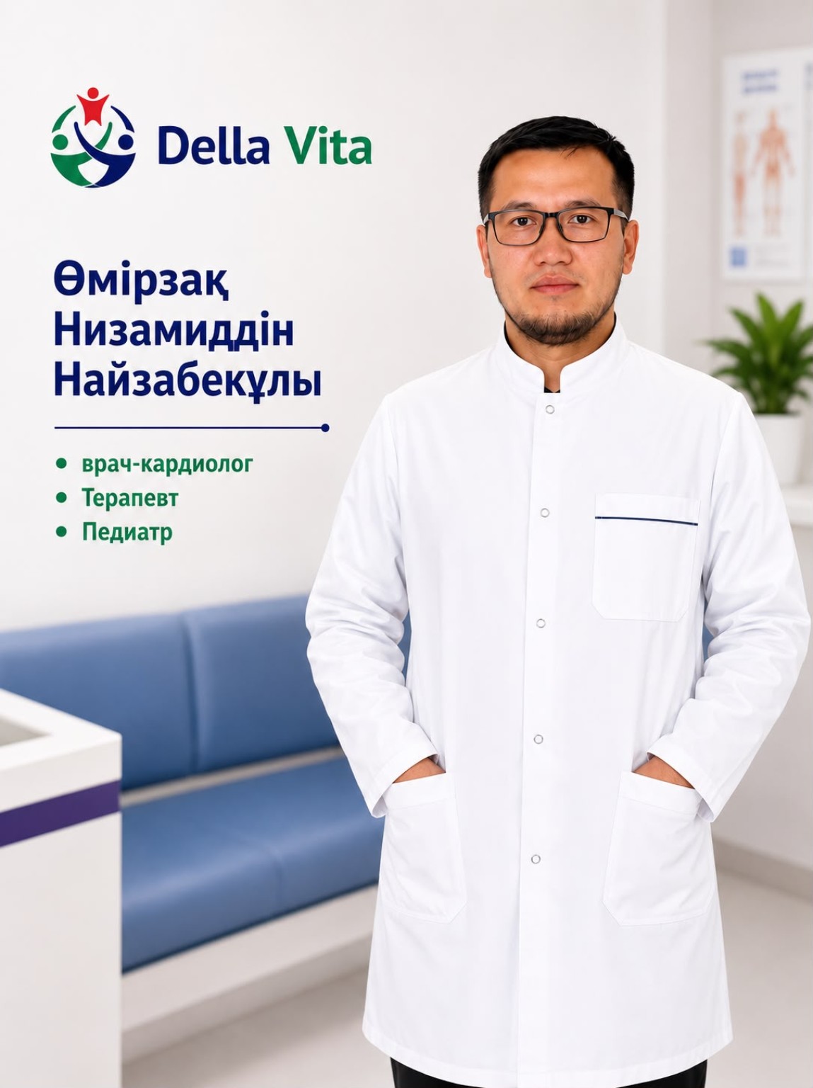 Өмірзақ Низамиддин Найзабекұлы