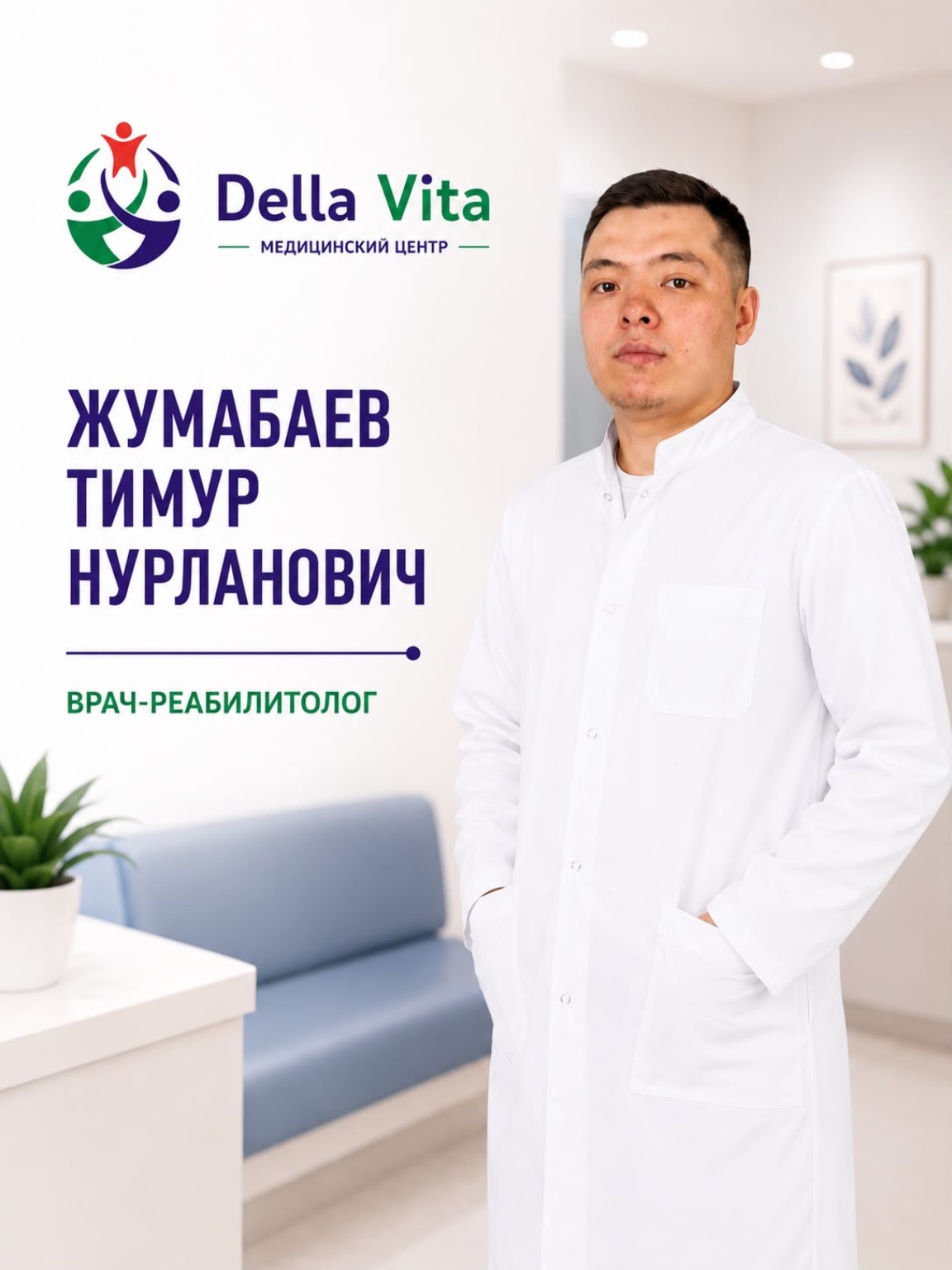 Жумабаев Тимур Нурланович