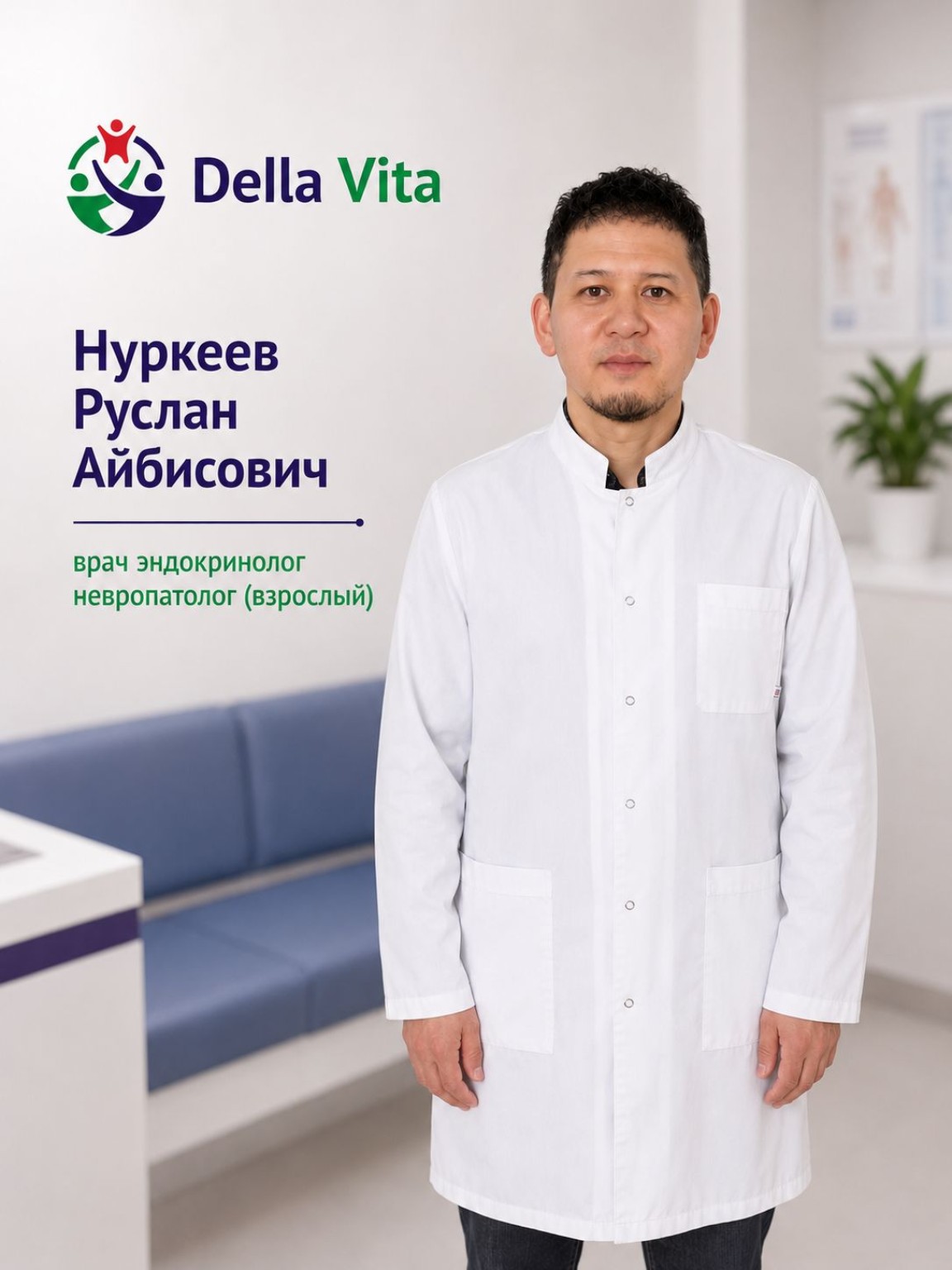Нуркеев Руслан Айбисович