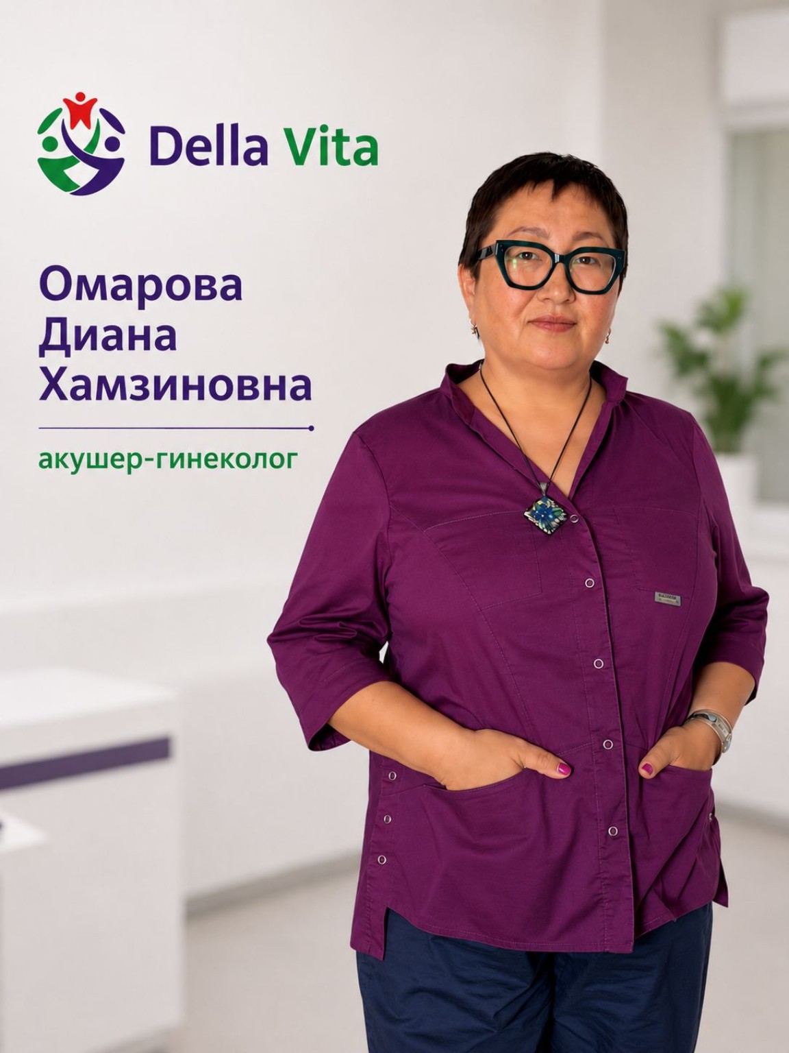 Омарова Диана Хамзиновна